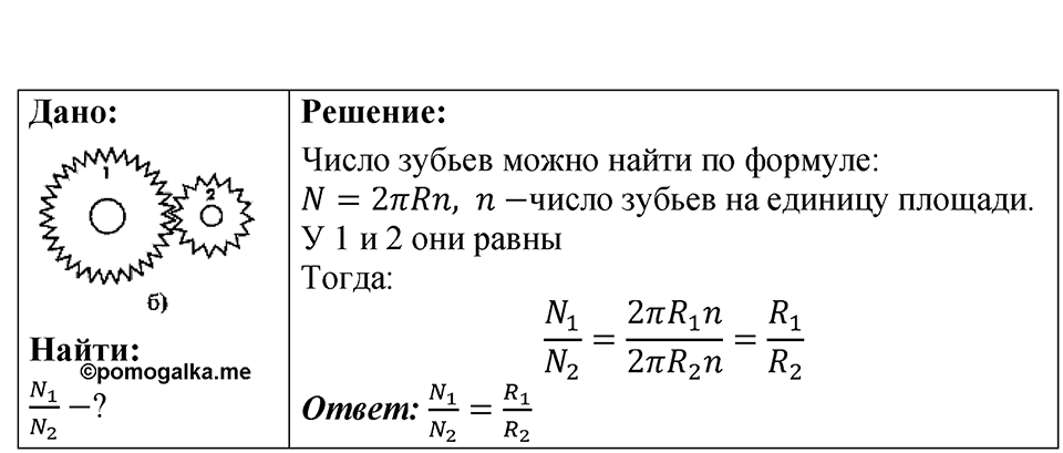 Номер 8.28 — решение 1