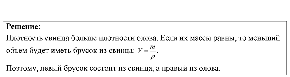 Номер 11.7 — решение 1