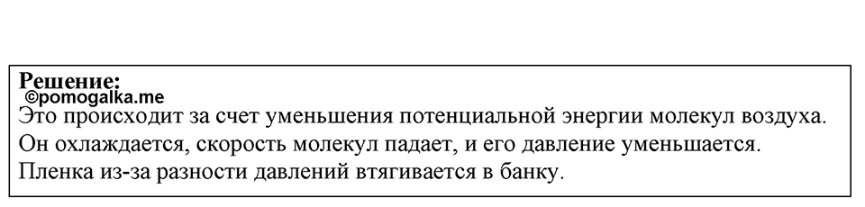 Номер 38.27 — решение 1