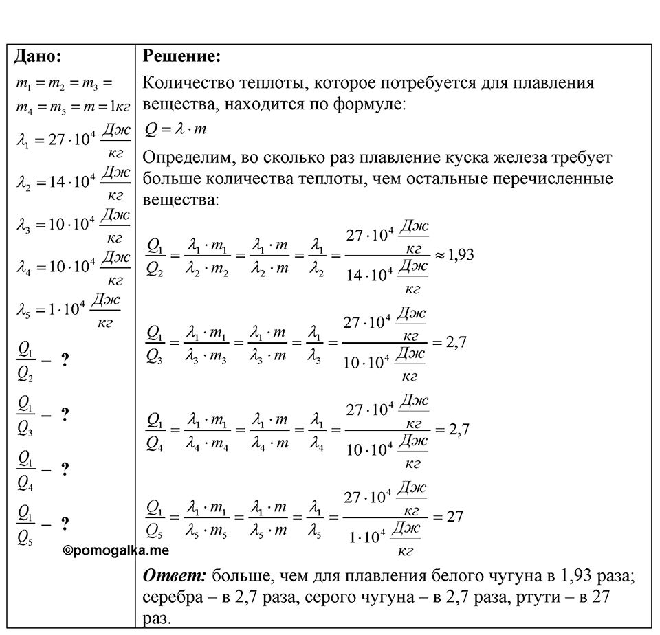 Номер 41.26 — решение 1