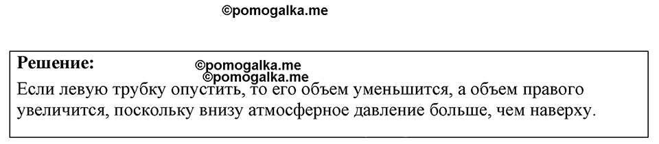 Номер 25.28 — решение 1