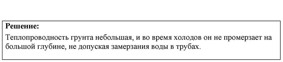 Номер 39.5 — решение 1
