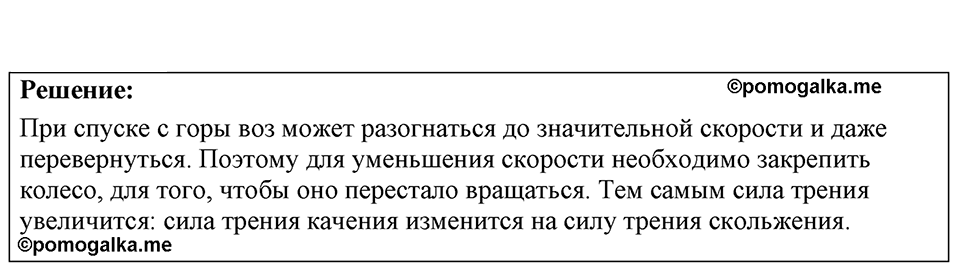 Номер 18.3 — решение 1