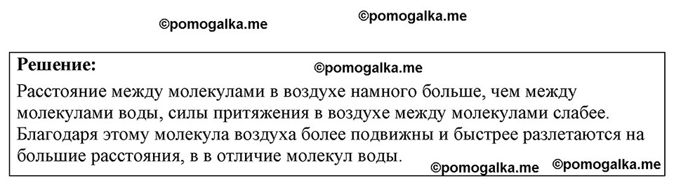 Номер 22.3 — решение 1