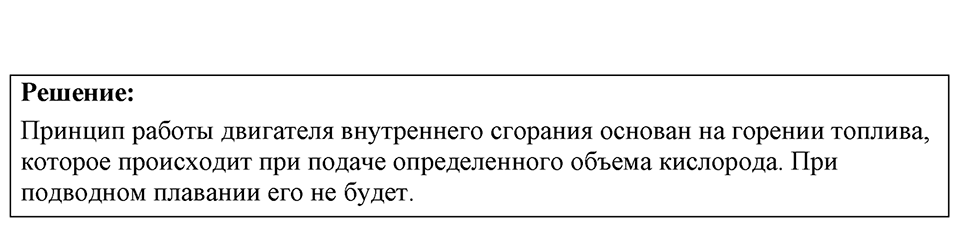 Номер 45.7 — решение 1
