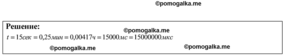 Номер 2.26 — решение 1