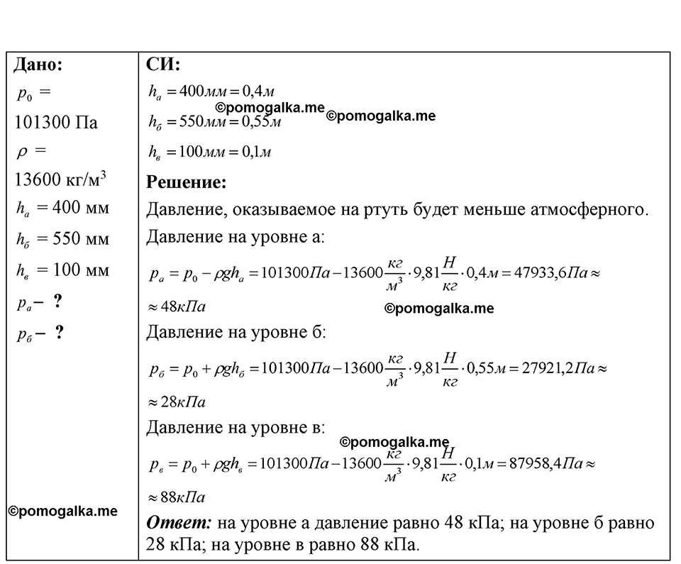 Номер 26.21 — решение 1