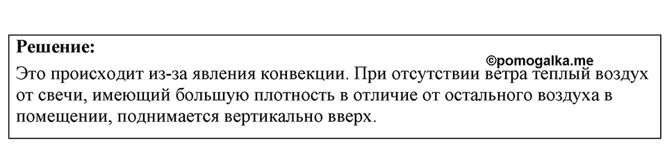 Номер 39.3 — решение 1