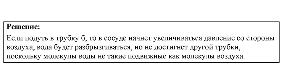 Номер 23.4 — решение 1