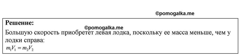 Номер 10.20 — решение 1