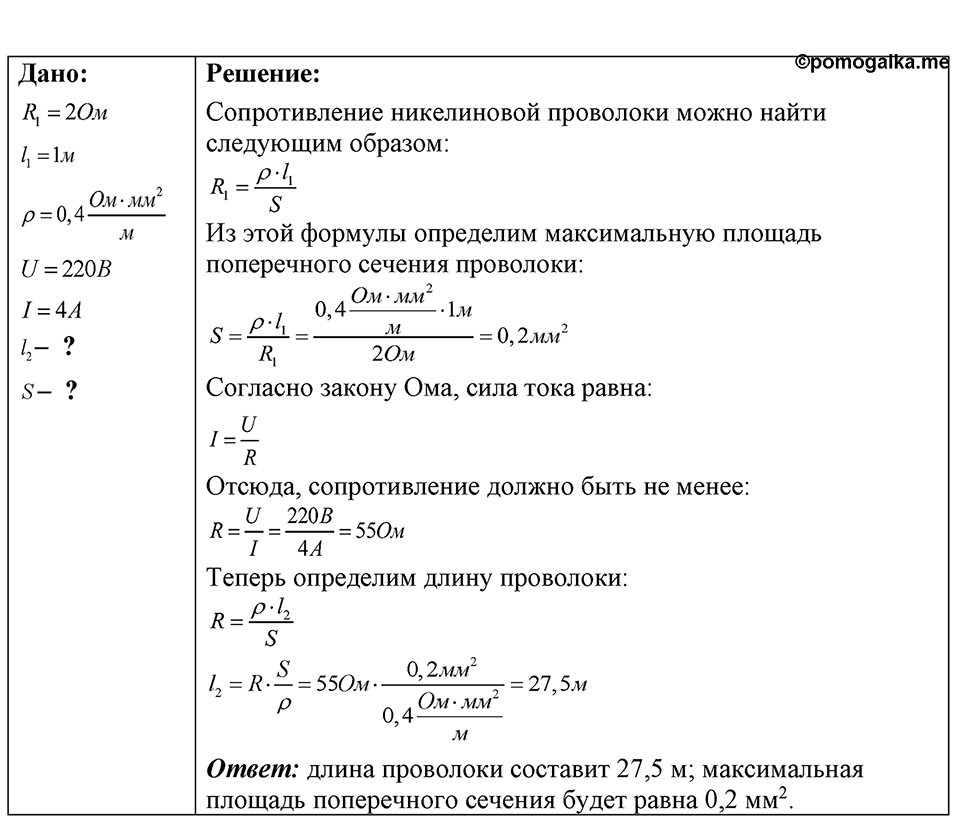 Номер 53.35 — решение 1