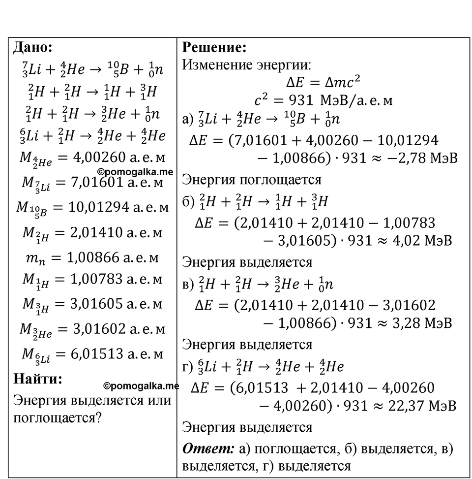 Номер 75.15 — решение 1