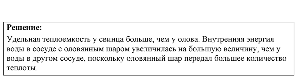 Номер 40.4 — решение 1