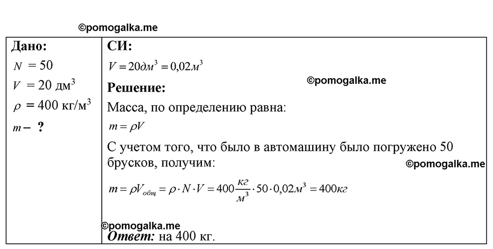 Номер 11.37 — решение 1