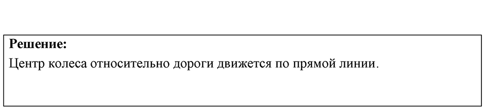 Номер 6.4 — решение 1