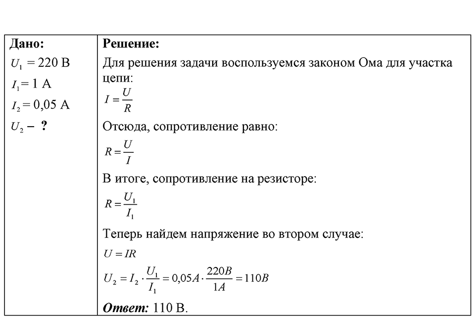 Номер 53.26 — решение 1