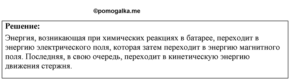 Номер 60.15 — решение 1