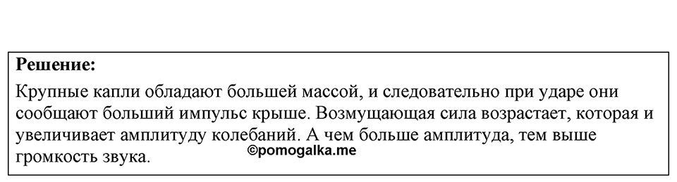 Номер 37.3 — решение 1