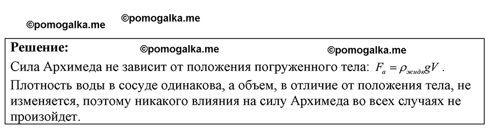 Номер 27.42 — решение 1