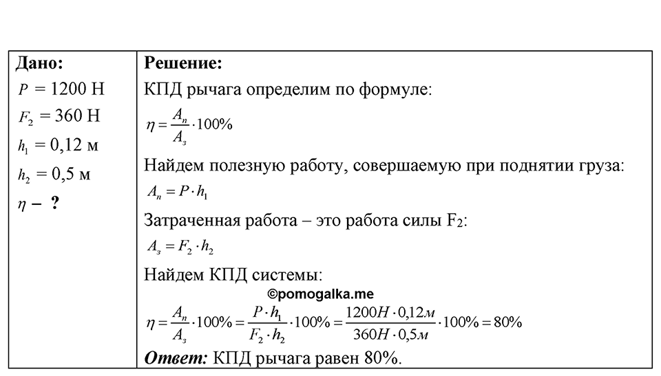 Номер 33.5 — решение 1