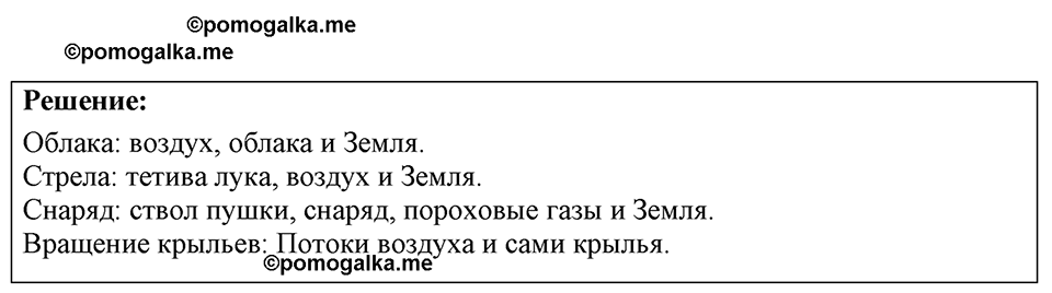 Номер 10.3 — решение 1