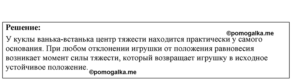 Номер 32.12 — решение 1