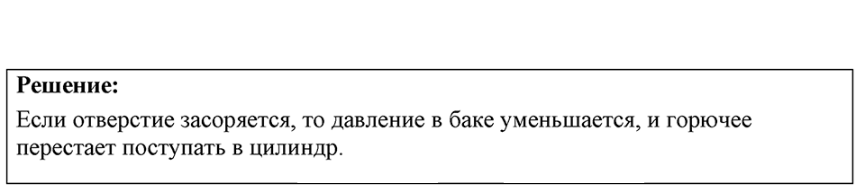 Номер 25.11 — решение 1