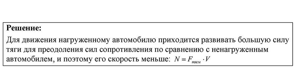 Номер 29.4 — решение 1