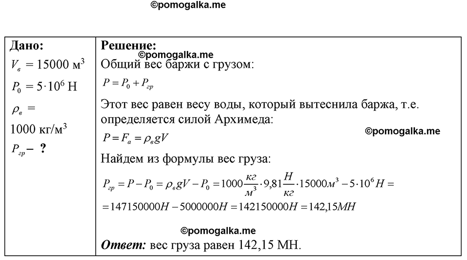 Номер 27.48 — решение 1