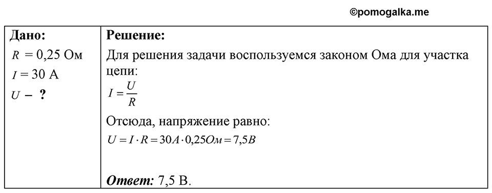 Номер 53.17 — решение 1