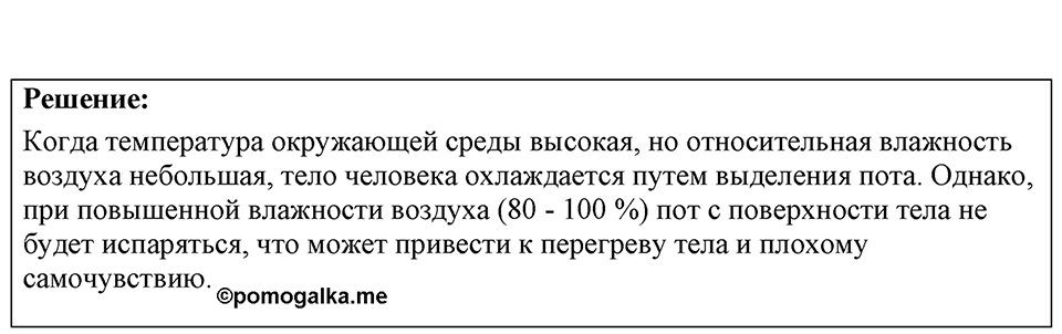 Номер 43.16 — решение 1