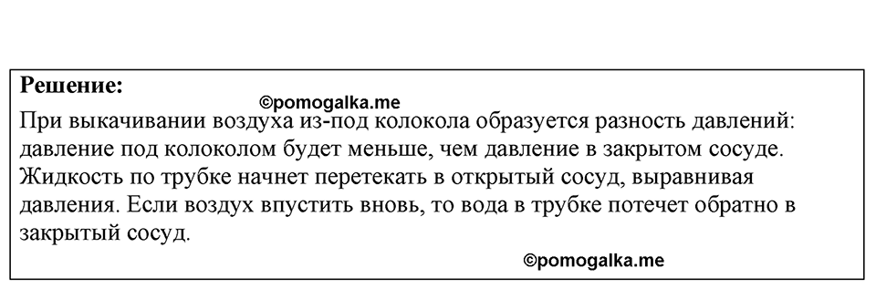 Номер 25.17 — решение 1