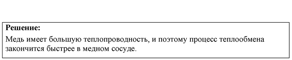 Номер 39.12 — решение 1