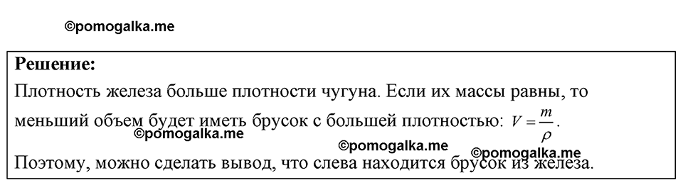 Номер 11.8 — решение 1