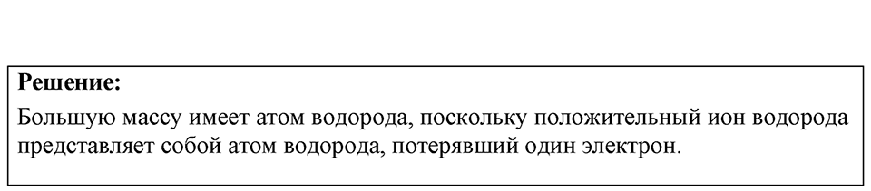 Номер 46.10 — решение 1