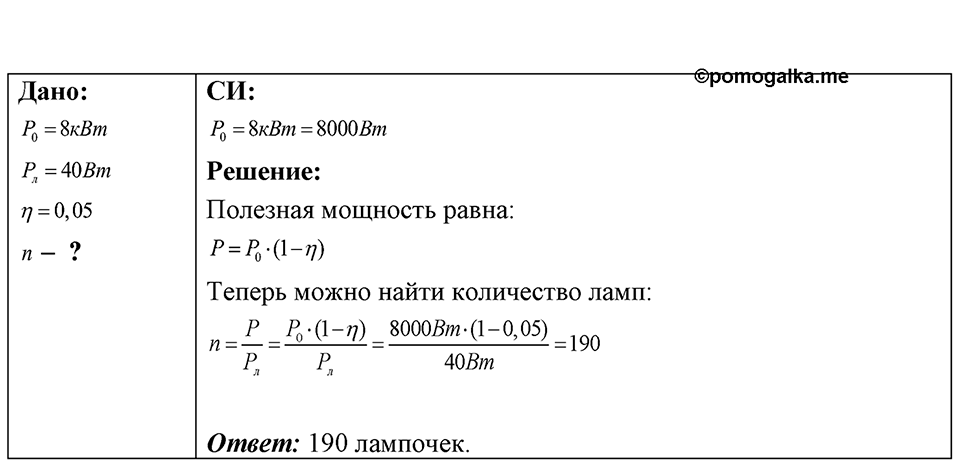 Номер 56.4 — решение 1