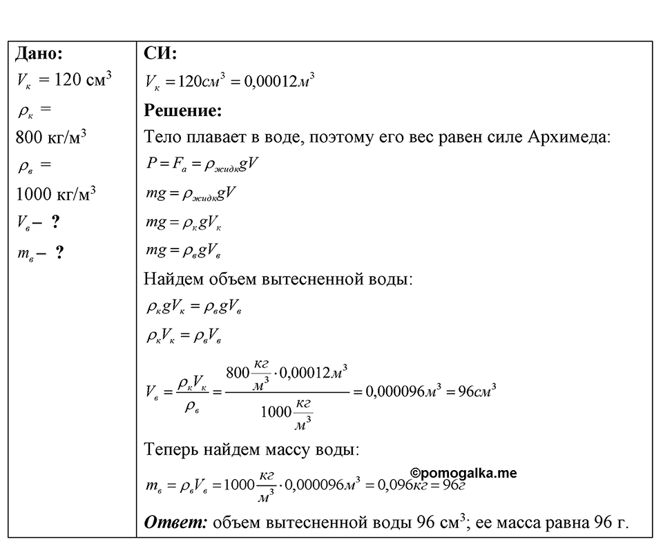 Номер 27.56 — решение 1