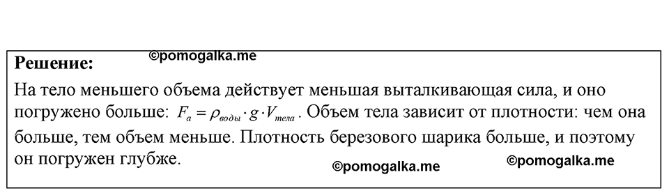 Номер 27.19 — решение 1