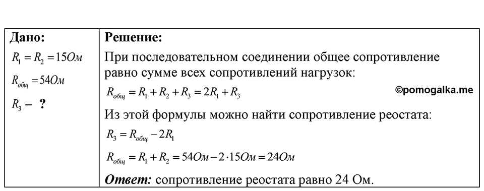 Номер 54.12 — решение 1