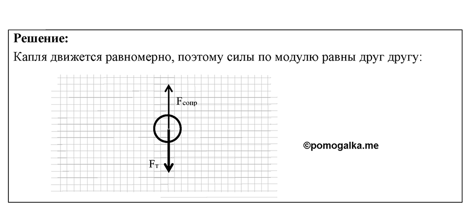 Номер 18.16 — решение 1