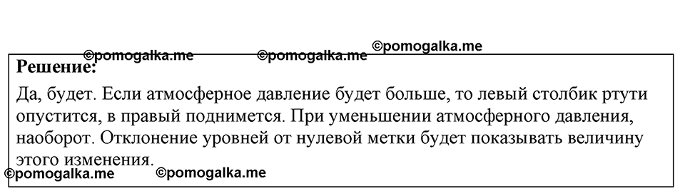 Номер 26.16 — решение 1