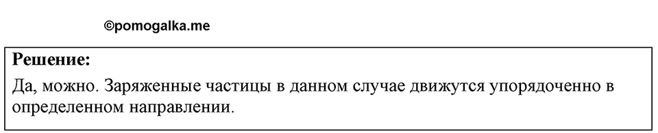 Номер 49.4 — решение 1
