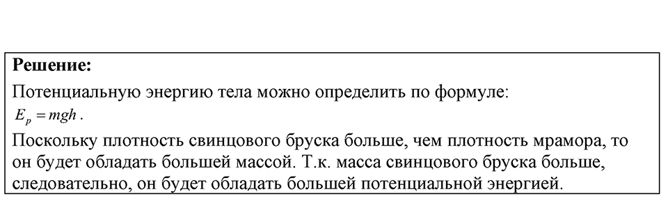 Номер 34.2 — решение 1