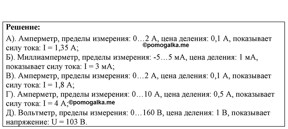 Номер 51.7 — решение 1