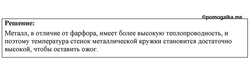 Номер 39.13 — решение 1