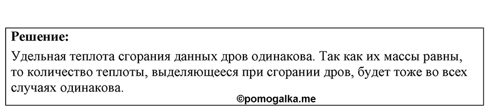 Номер 44.1 — решение 1