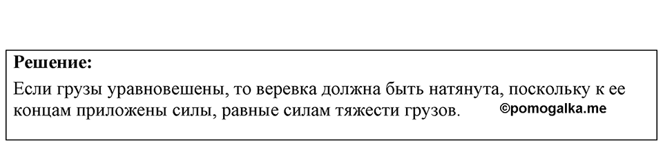 Номер 31.1 — решение 1