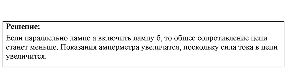Номер 55.21 — решение 1