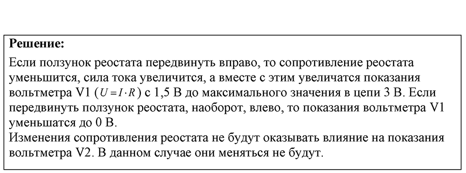 Номер 54.10 — решение 1