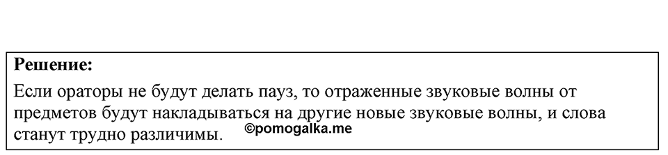 Номер 37.27 — решение 1